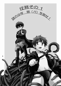 Page 4 of Minarai Majutsushi no Ninmu! - preview thumbnail