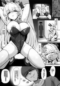 Page 21 of Sensei, Watashi no Jikan desu - preview thumbnail