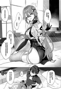 Page 2 of Mitsu o Kurawaba Doku made - If you taste the honey, be prepared for the poison. - preview thumbnail