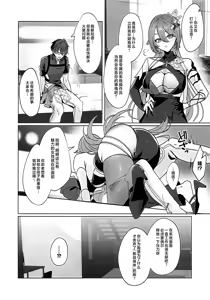Page 3 of Mitsu o Kurawaba Doku made - If you taste the honey, be prepared for the poison. - preview thumbnail