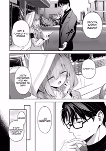Page 3 of Koibito Gokko - PLAYING LOVERS  | Игра во влюблённых - preview thumbnail