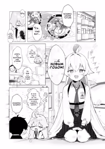Page 2 of Kujira Ha Mo Yume Wo Minai | Китам больше не снятся сны - preview thumbnail