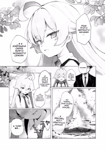 Page 9 of Kujira Ha Mo Yume Wo Minai | Китам больше не снятся сны - preview thumbnail