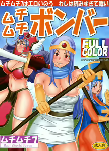 Muchi Muchi Bomber — hentai manga cover on Fhentai