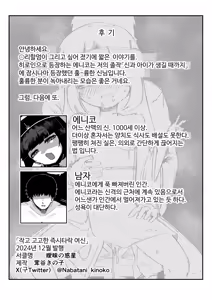 Page 22 of Chiisaku Kedakai Sokuochi Megami | 작고 고상한 즉시 타락 여신 - preview thumbnail