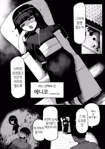 Page 3 of Chiisaku Kedakai Sokuochi Megami | 작고 고상한 즉시 타락 여신 - preview thumbnail