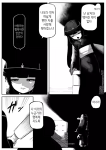 Page 4 of Chiisaku Kedakai Sokuochi Megami | 작고 고상한 즉시 타락 여신 - preview thumbnail