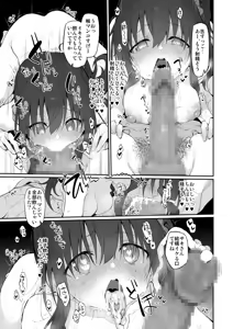 Page 14 of Uchi, Tsuiteitte Ii desu ka? - preview thumbnail