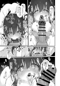 Page 39 of Uchi, Tsuiteitte Ii desu ka? - preview thumbnail