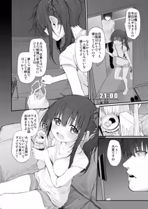 Page 4 of Uchi, Tsuiteitte Ii desu ka? - preview thumbnail