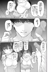 Page 6 of Uchi, Tsuiteitte Ii desu ka? - preview thumbnail