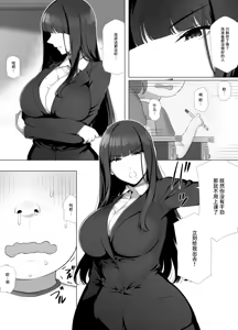 Page 9 of Tomo Mama DeliHeal Appli de Okkanai Kyouiku Mama mo H na Nikubenki ni Shichao | 用朋友妈妈应召服务APP把凶巴巴的教师妈妈变成下流的肉便器吧 - preview thumbnail