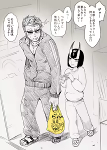 Page 1253 of toritora PIXIV - preview thumbnail