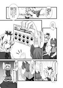 Page 1400 of toritora PIXIV - preview thumbnail