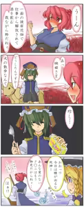 Page 1440 of toritora PIXIV - preview thumbnail