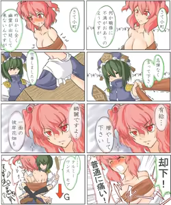 Page 1447 of toritora PIXIV - preview thumbnail