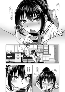 Page 26 of Seifuku Joshi wa Kyoushi ni Dakareru -Yuutousei Amatsuka Hatsune no Baai- - preview thumbnail