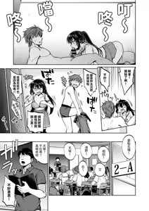 Page 39 of Seifuku Joshi wa Kyoushi ni Dakareru -Yuutousei Amatsuka Hatsune no Baai- - preview thumbnail