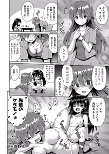 Page 115 of Onegai TSF - preview thumbnail