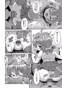 Page 135 of Onegai TSF - preview thumbnail