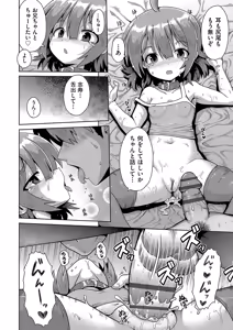 Page 139 of Onegai TSF - preview thumbnail