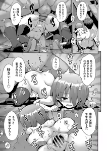 Page 164 of Onegai TSF - preview thumbnail