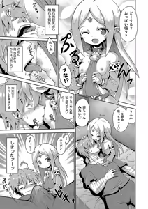 Page 178 of Onegai TSF - preview thumbnail