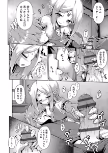 Page 179 of Onegai TSF - preview thumbnail