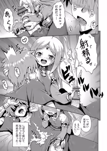 Page 180 of Onegai TSF - preview thumbnail