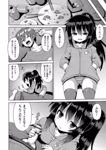 Page 33 of Onegai TSF - preview thumbnail