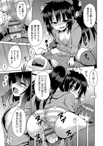 Page 40 of Onegai TSF - preview thumbnail