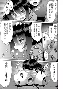 Page 48 of Onegai TSF - preview thumbnail