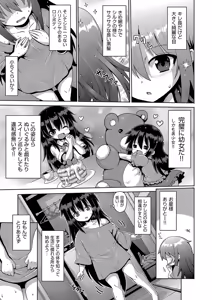 Page 6 of Onegai TSF - preview thumbnail