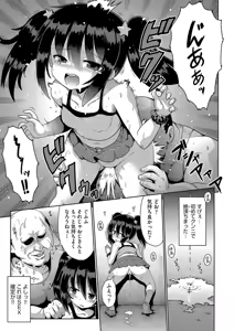 Page 68 of Onegai TSF - preview thumbnail
