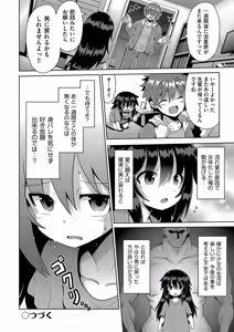 Page 83 of Onegai TSF - preview thumbnail