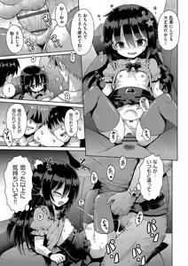 Page 96 of Onegai TSF - preview thumbnail