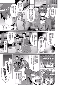 Page 98 of Onegai TSF - preview thumbnail