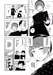 Page 27 of Tomodachi no Kanojo to 3P Suru Hanashi - preview thumbnail