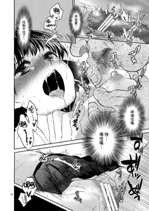 Page 36 of Kurai Ie | 昏暗的房子 - preview thumbnail