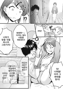 Page 15 of Onsen Ryokan de Zurineta Shuushuu Mission! - preview thumbnail