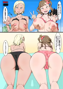 Page 16 of Resort Beach de Rankou Mission! - preview thumbnail