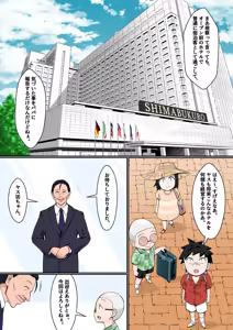 Page 3 of Resort Beach de Rankou Mission! - preview thumbnail