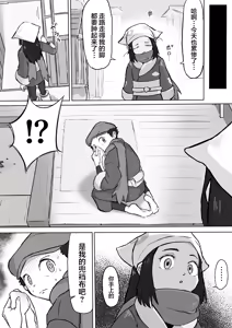 Page 3 of Shou Senpai wa Zettai Nioi - preview thumbnail