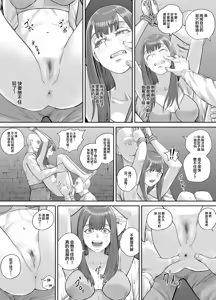 Page 20 of Hentai ni Sarawareta Josei no Hanashi - preview thumbnail