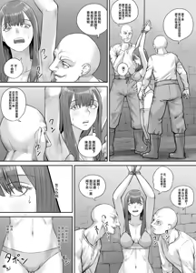Page 9 of Hentai ni Sarawareta Josei no Hanashi - preview thumbnail