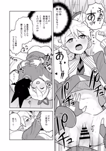 Page 16 of W Luna Daisakusen - Operation Double LUNA - preview thumbnail