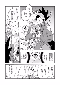 Page 10 of W Luna Daisakusen - Operation Double LUNA - preview thumbnail
