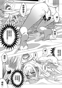 Page 13 of Misono Mika No Nikutai Wo Nottoru Hanashi | 奪取聖園彌香的肉體 - preview thumbnail