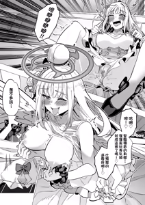 Page 10 of Misono Mika No Nikutai Wo Nottoru Hanashi | 奪取聖園彌香的肉體 - preview thumbnail