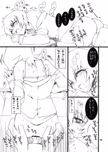 Page 12 of Henshin mae no Seitokaichou ga Suki - preview thumbnail